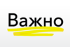 Уважаемые родители!